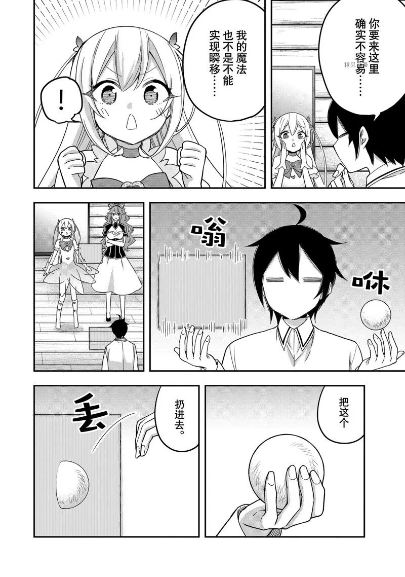第17话 第10页
