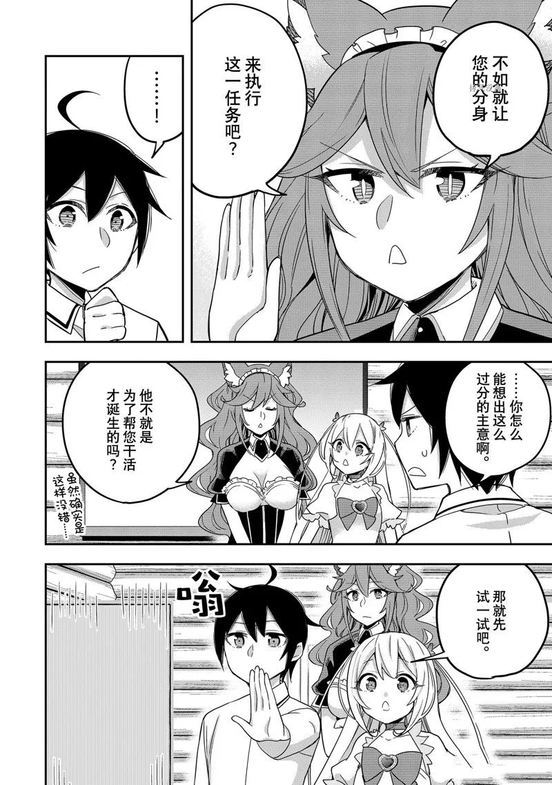 第17话 第12页