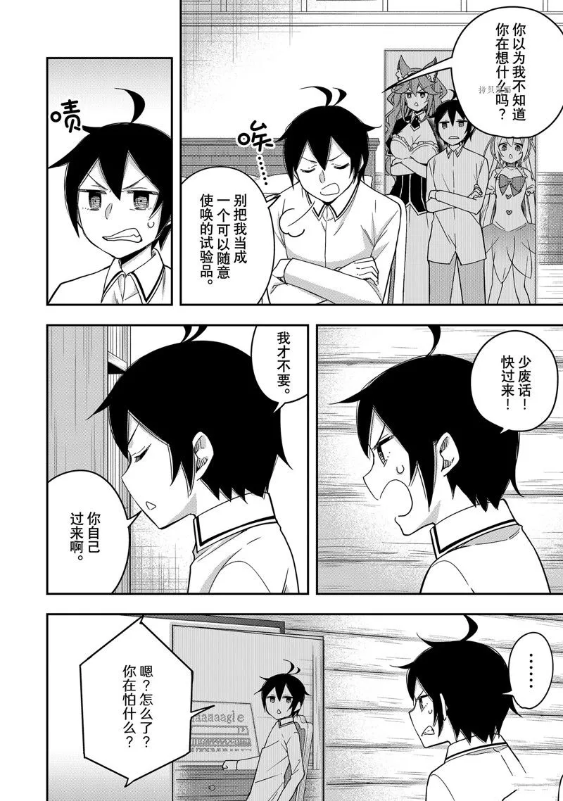 第17话 第14页