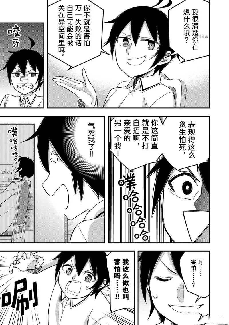 第17话 第15页