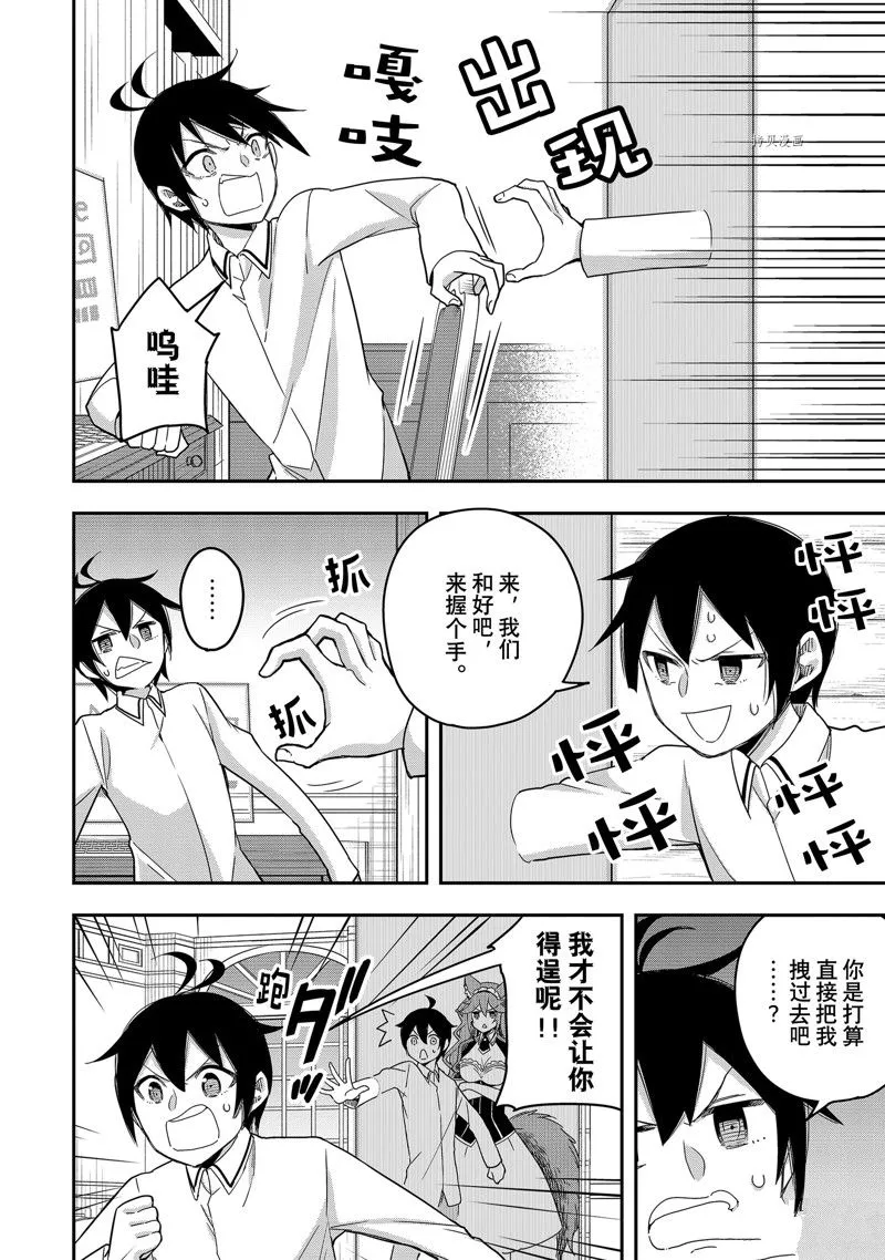 第17话 第16页