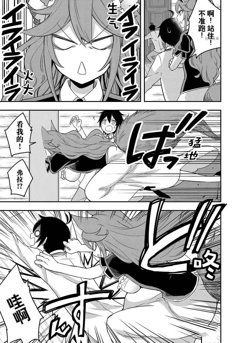 第17话 第17页