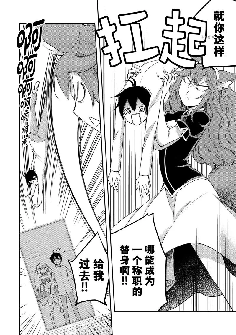 第17话 第18页