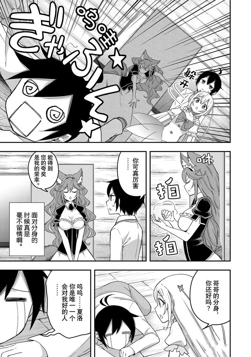 第17话 第19页