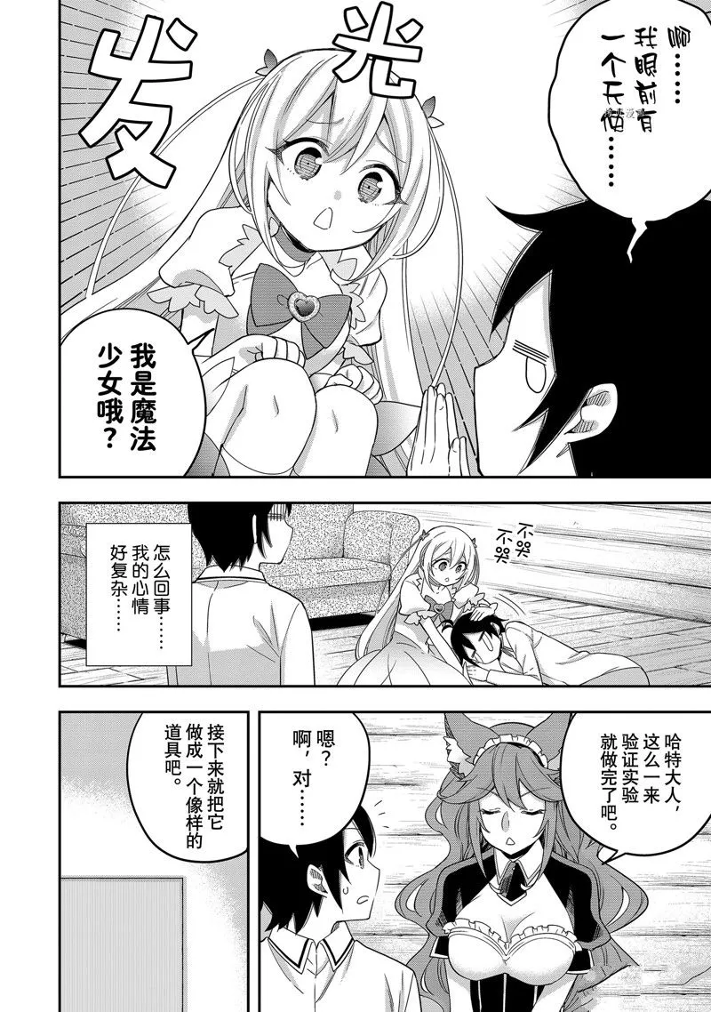 第17话 第20页