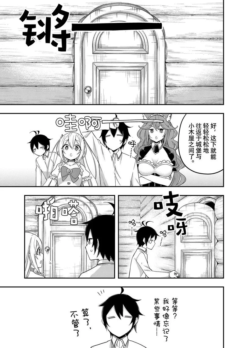 第17话 第21页