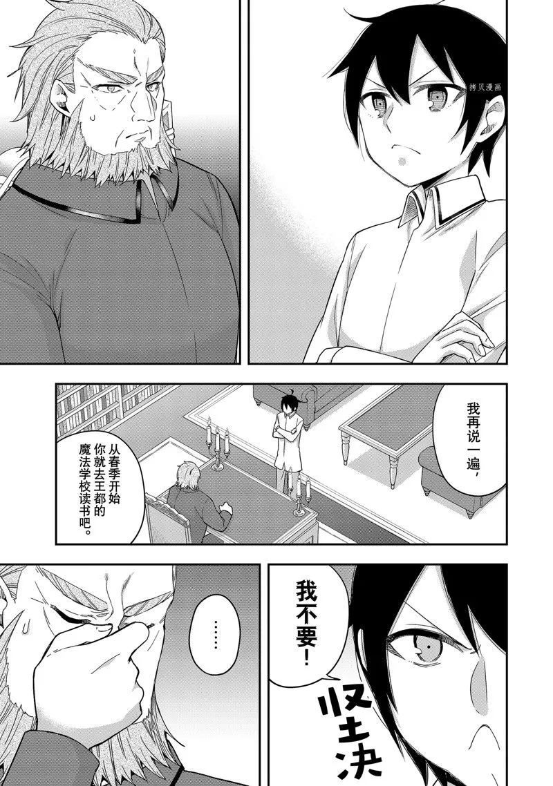 第16话 第1页