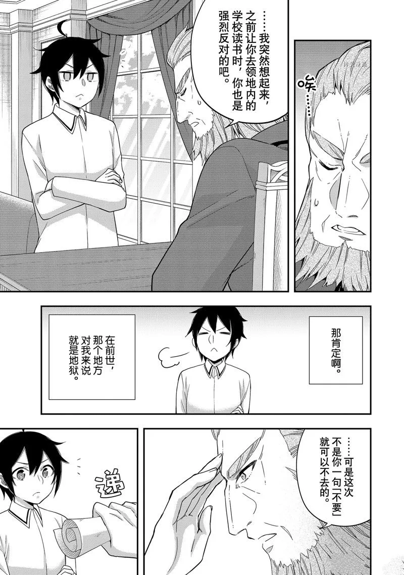 第16话 第3页