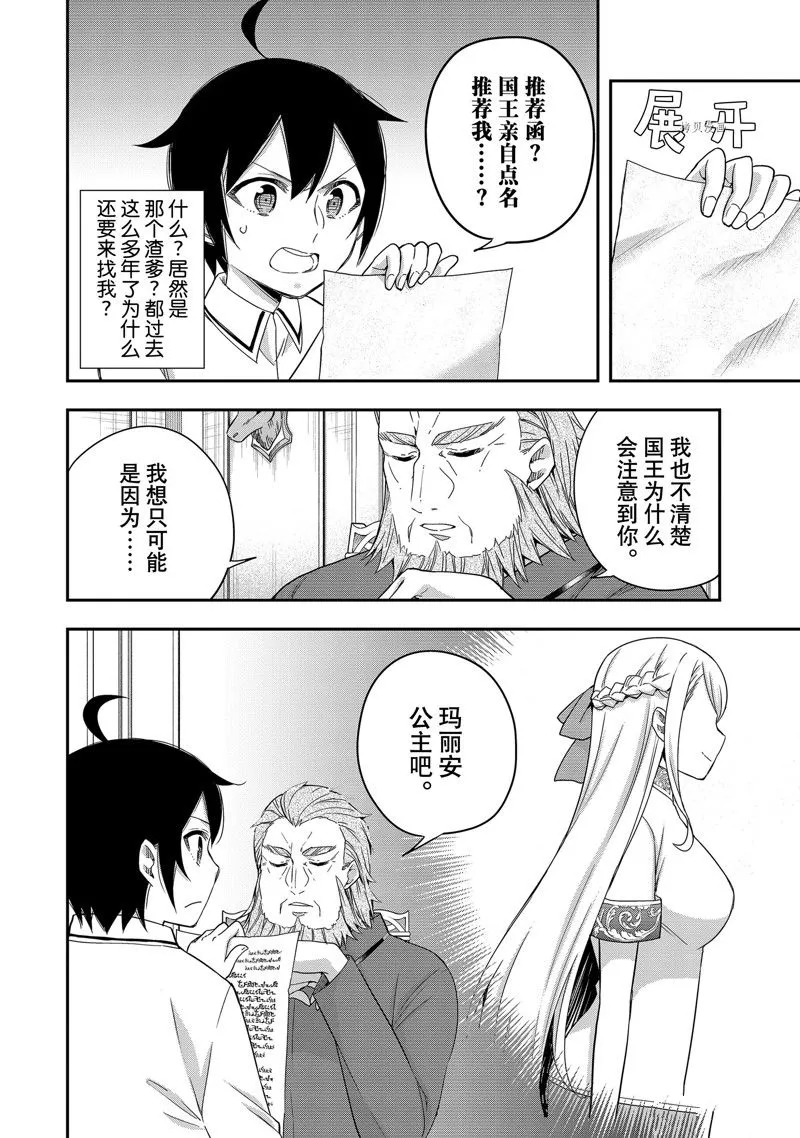 第16话 第4页