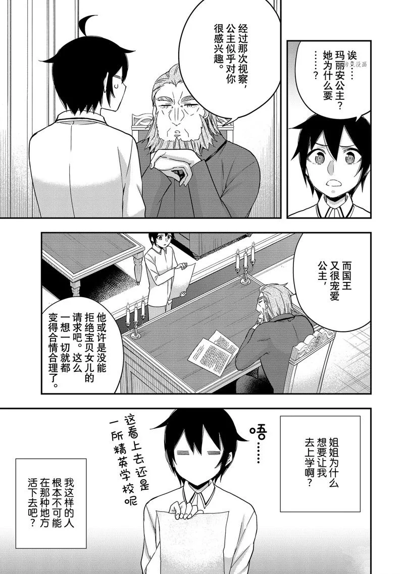 第16话 第5页