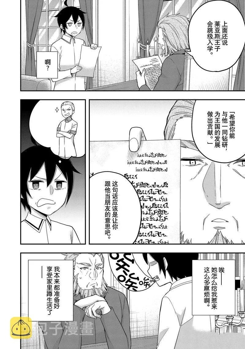 第16话 第6页