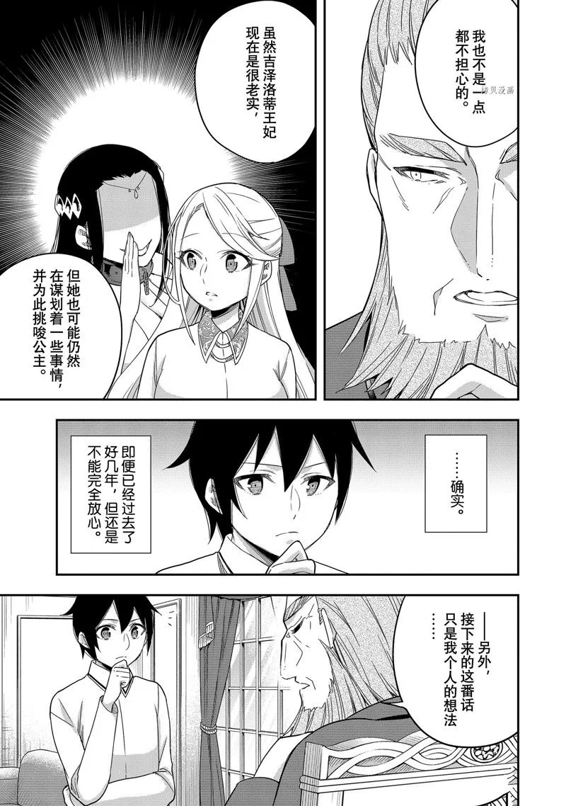 第16话 第7页