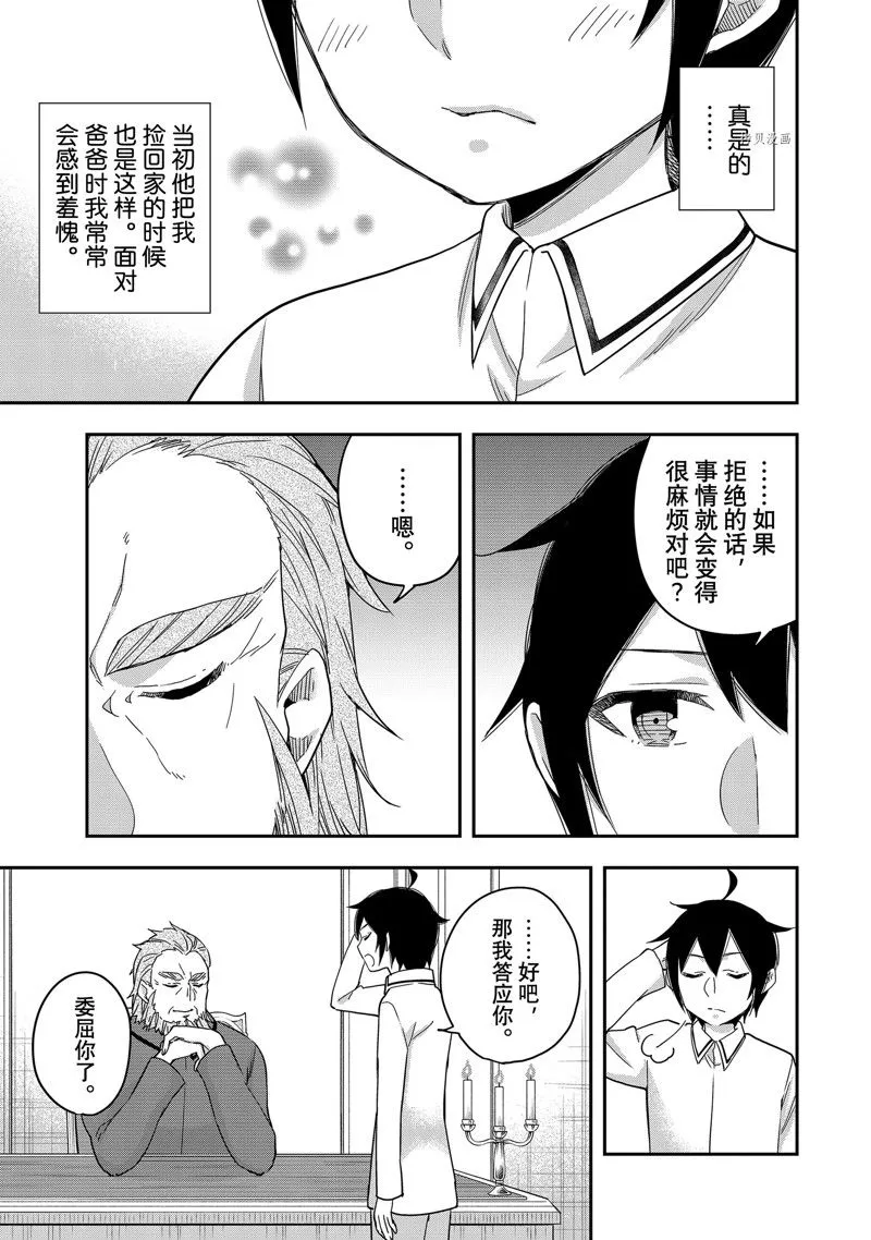 第16话 第9页