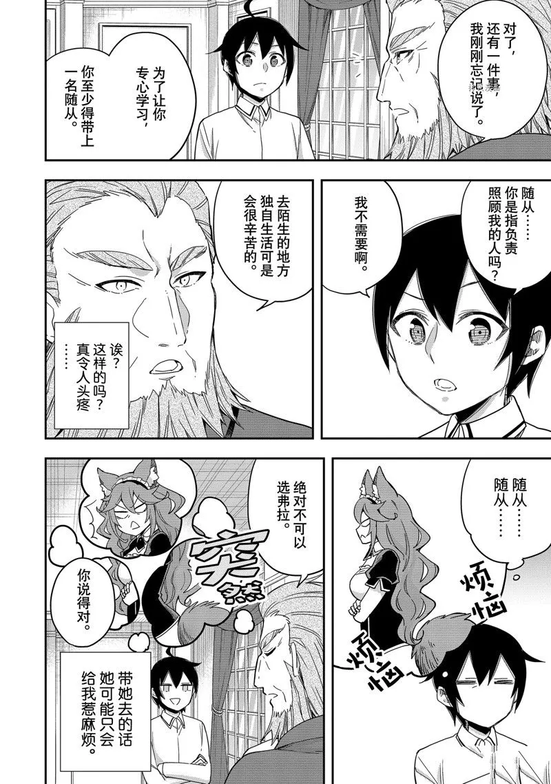 第16话 第10页