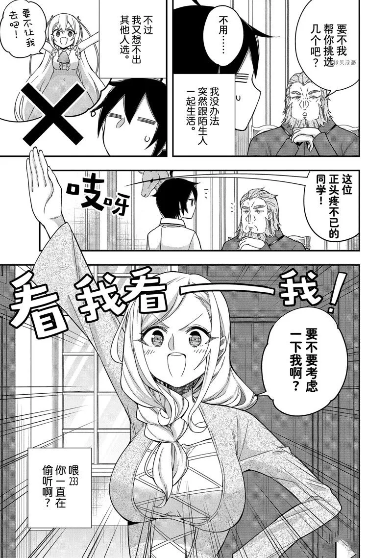 第16话 第11页