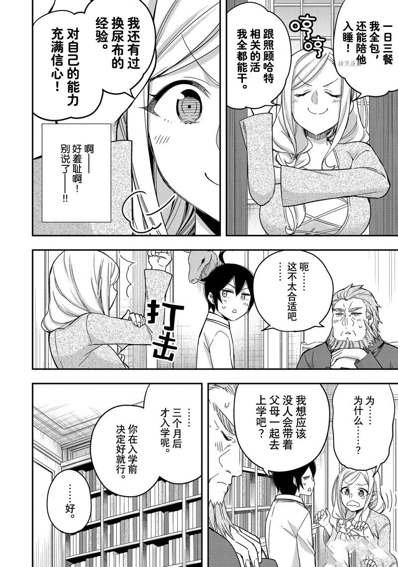 第16话 第12页