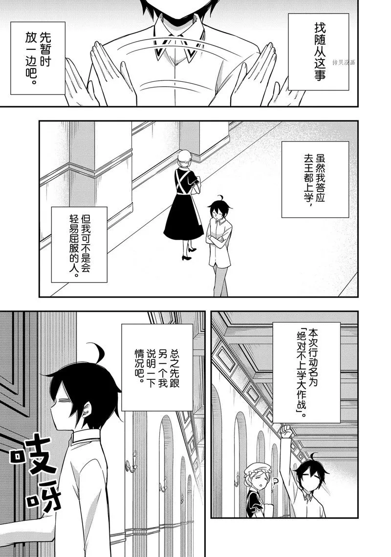 第16话 第13页