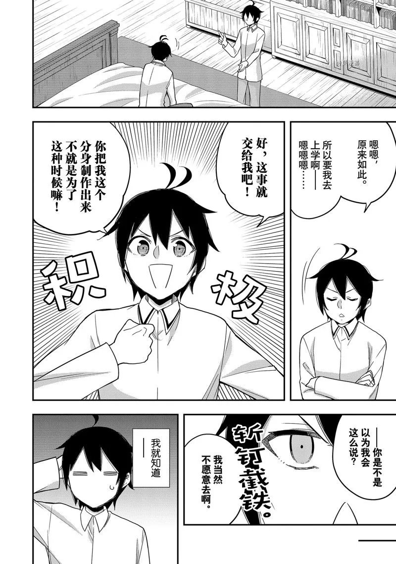 第16话 第14页