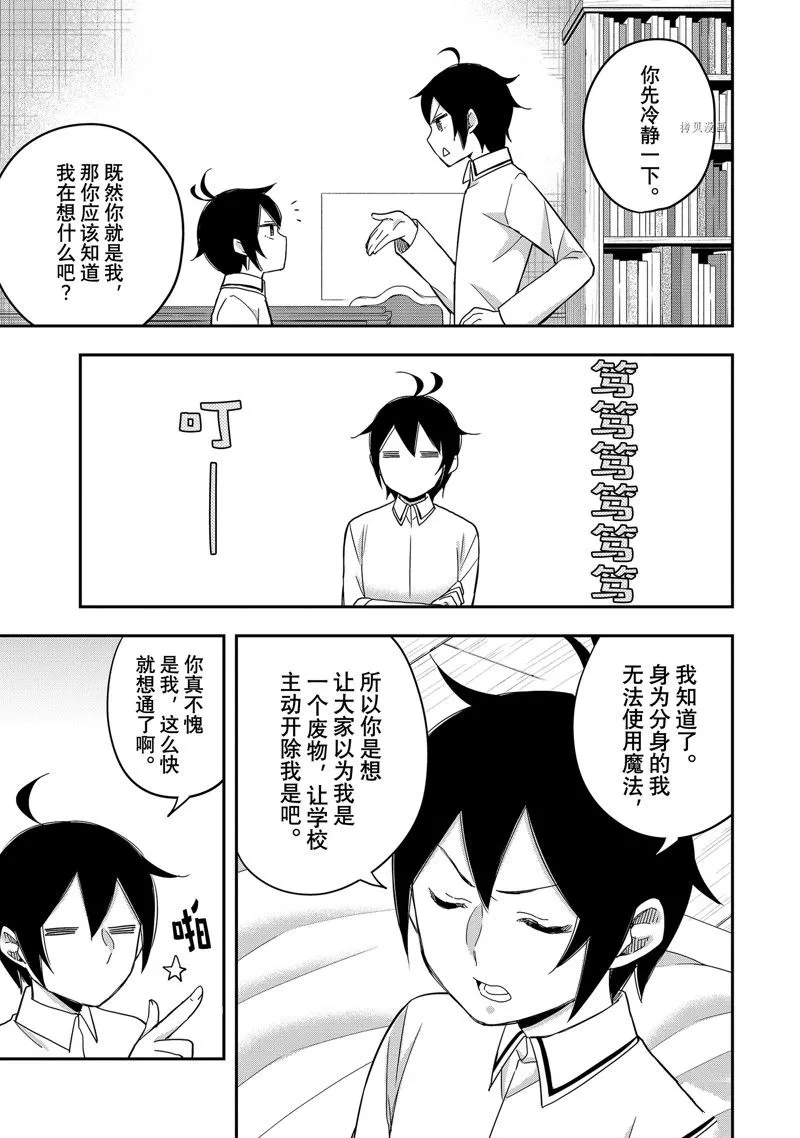 第16话 第15页