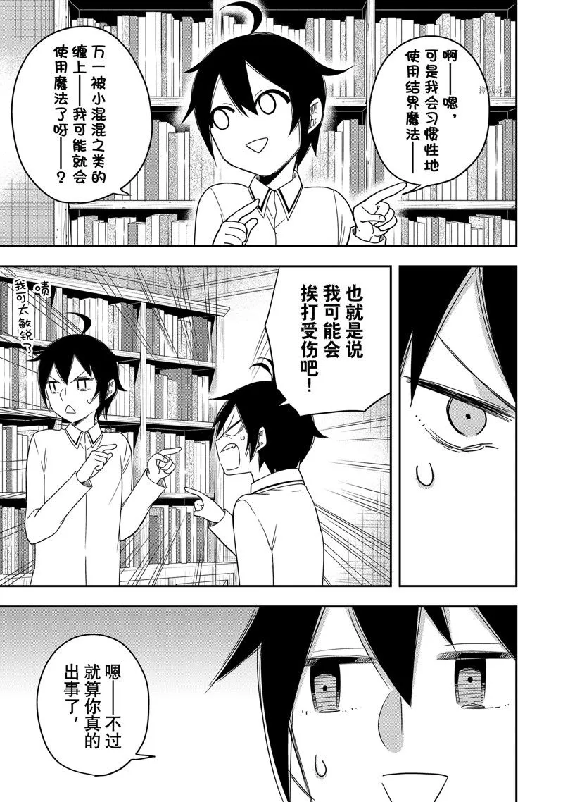 第16话 第17页