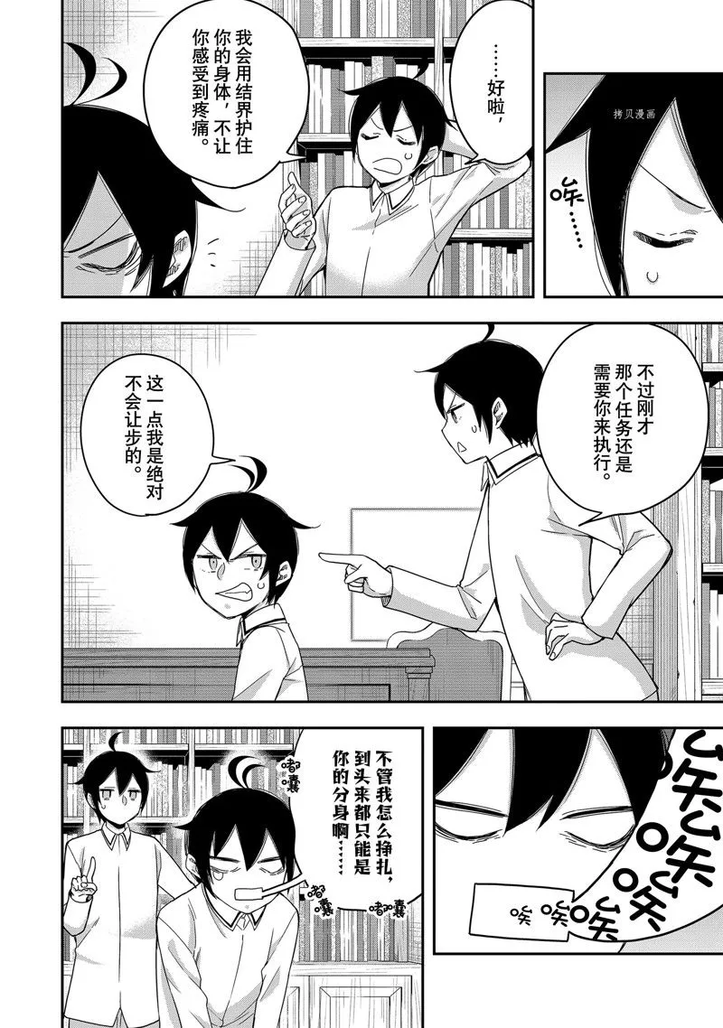 第16话 第20页