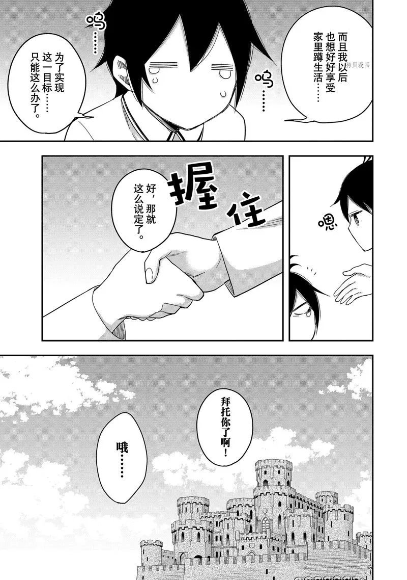 第16话 第21页
