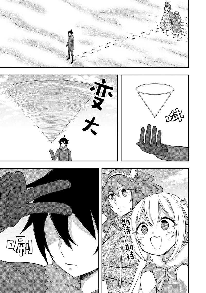 第15话 第1页