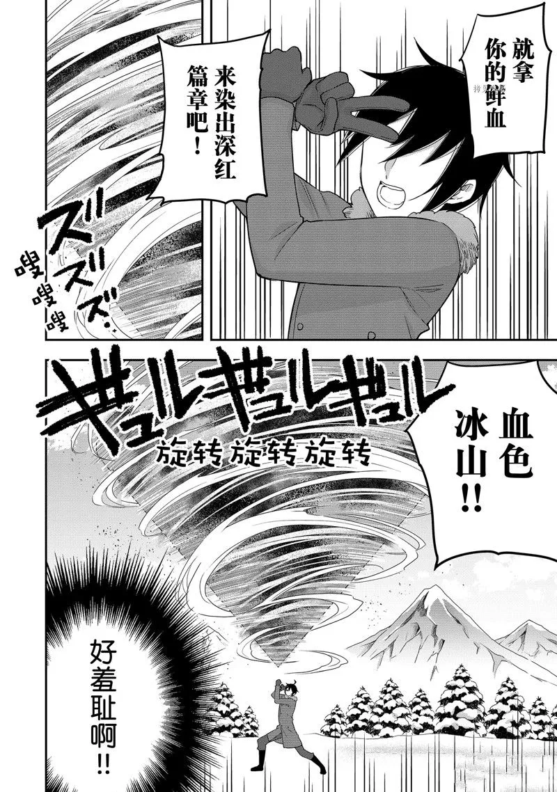 第15话 第2页