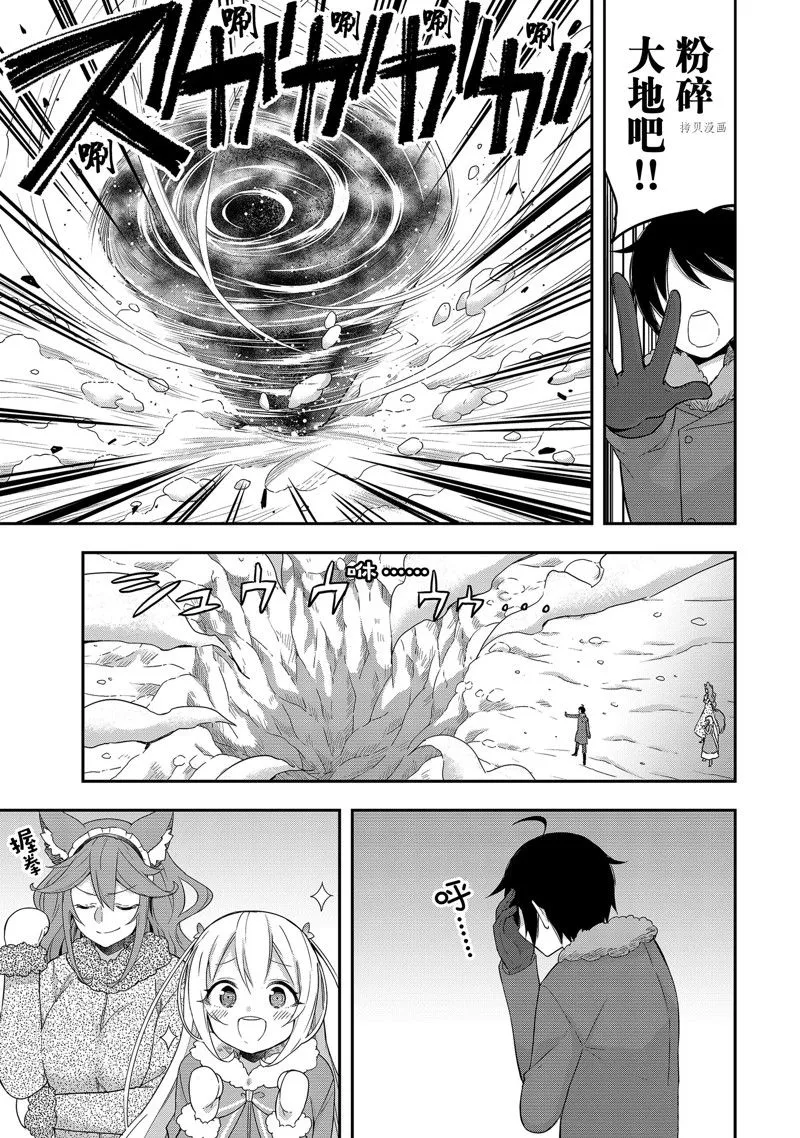 第15话 第3页