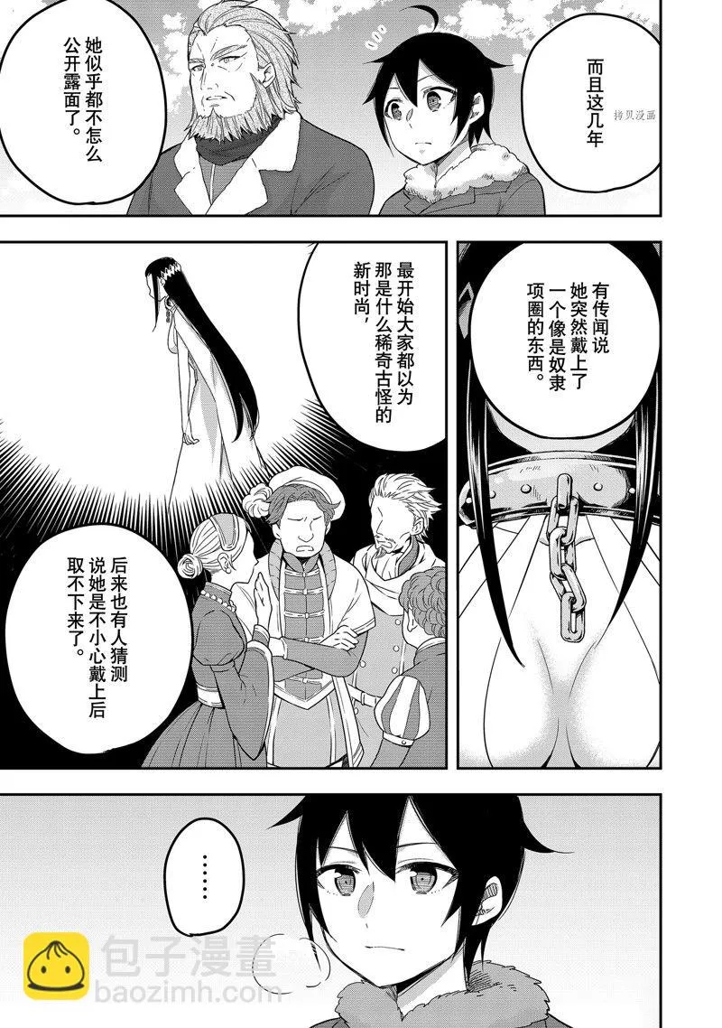 第15话 第9页