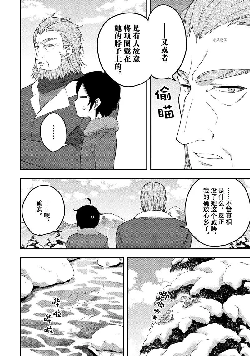 第15话 第10页