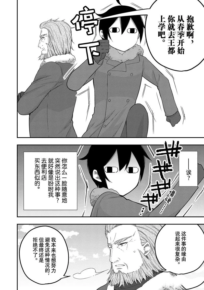 第15话 第12页
