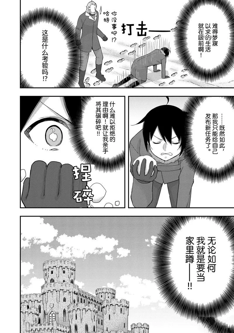 第15话 第14页