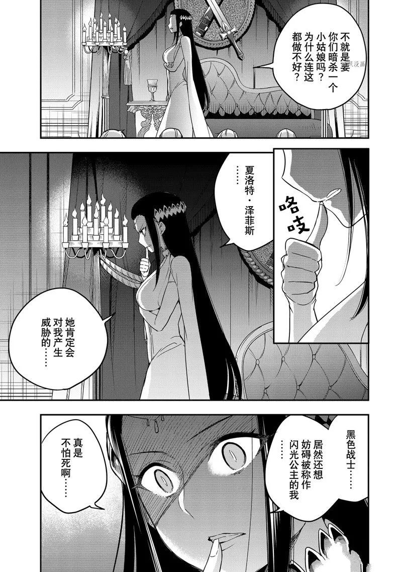 第14话 第1页