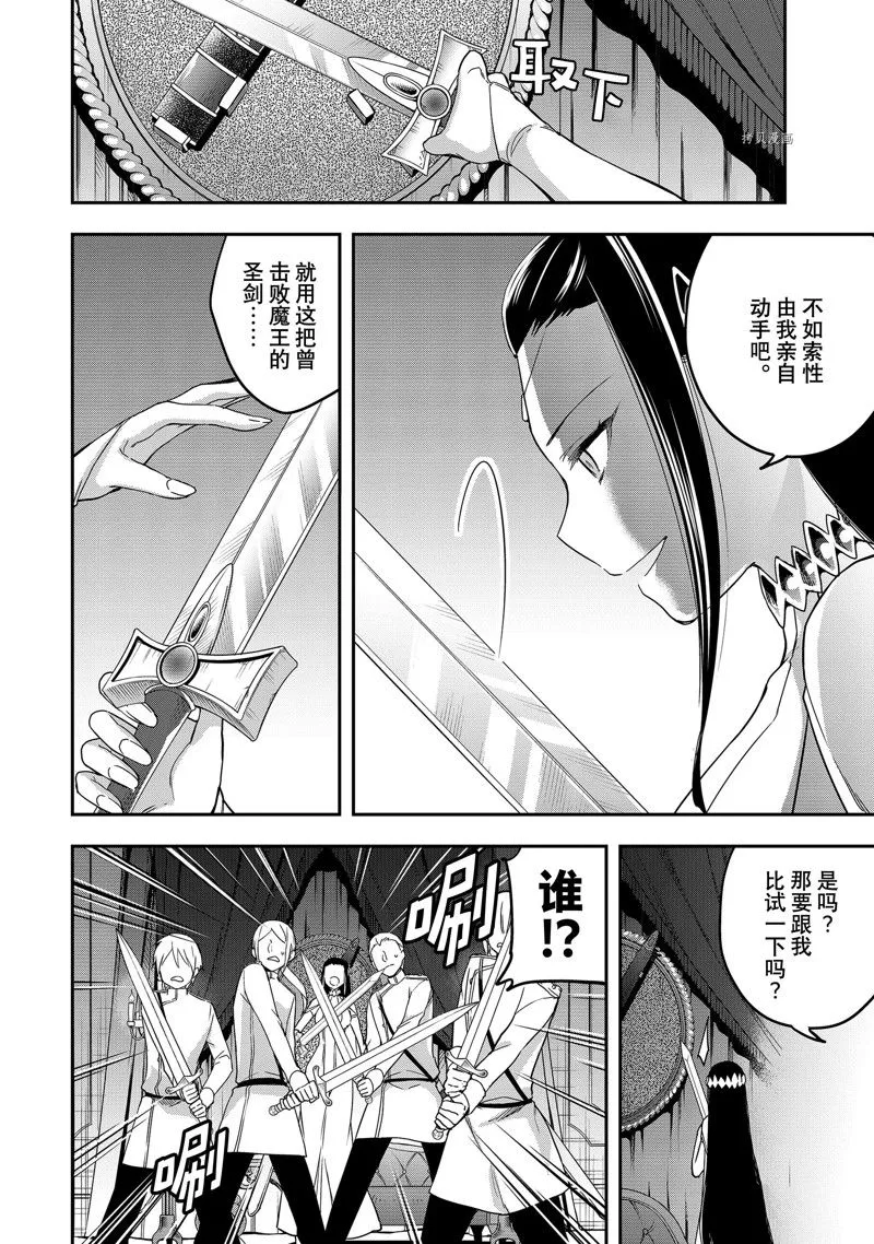 第14话 第2页
