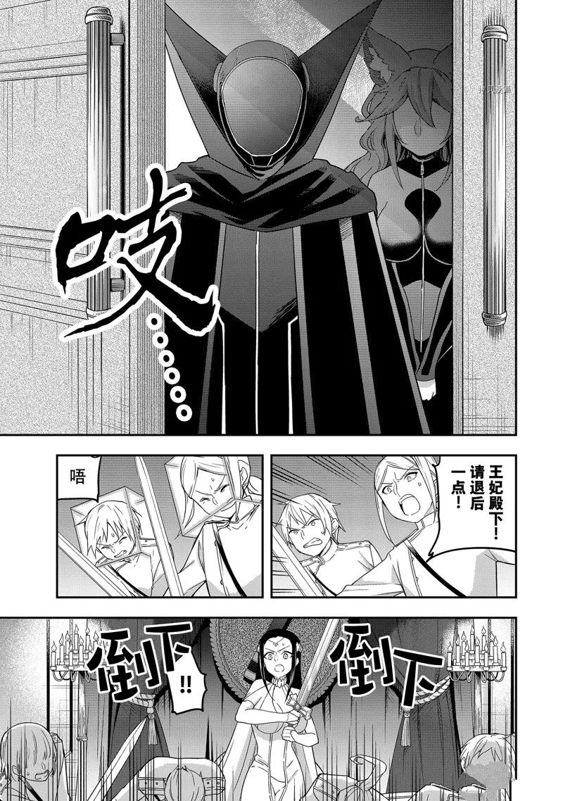 第14话 第3页