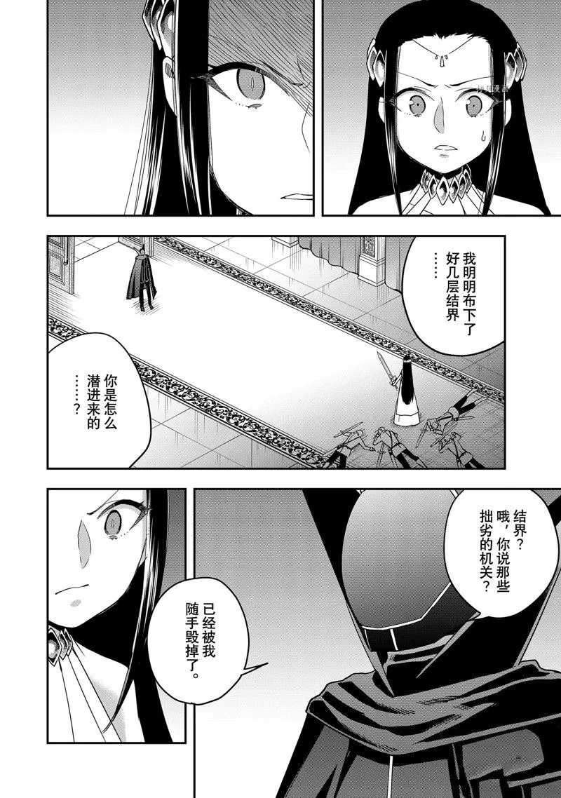 第14话 第4页