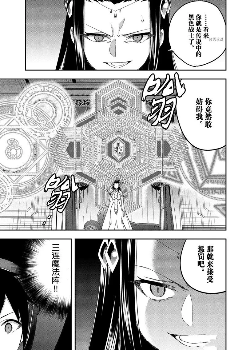 第14话 第5页