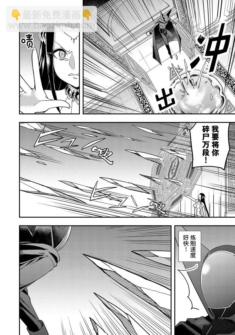 第14话 第8页