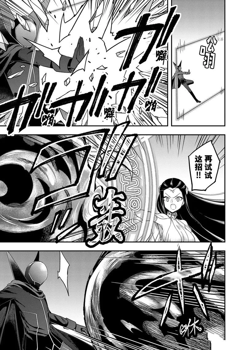 第14话 第9页