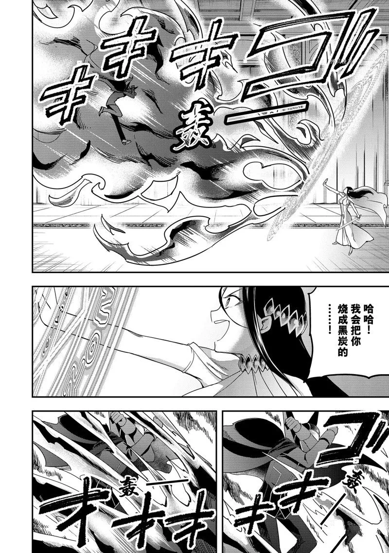 第14话 第10页