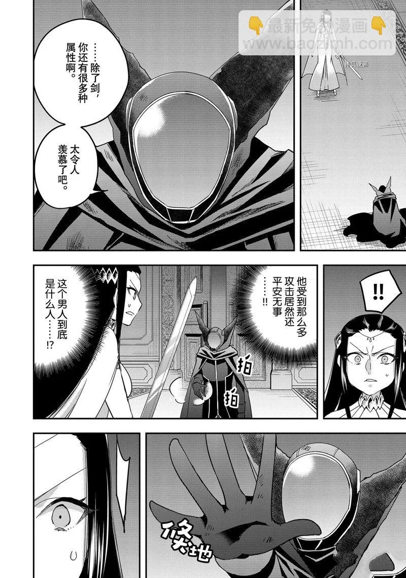 第14话 第12页