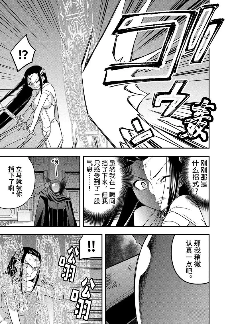 第14话 第13页