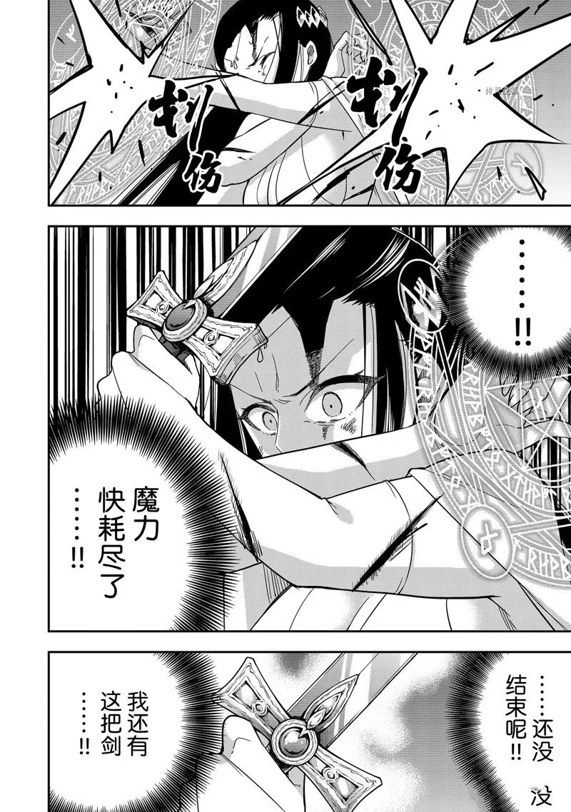 第14话 第16页