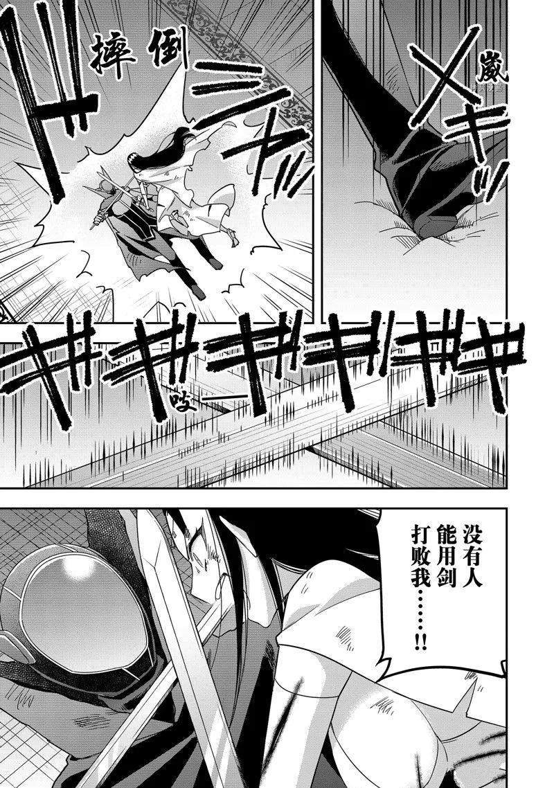 第14话 第21页