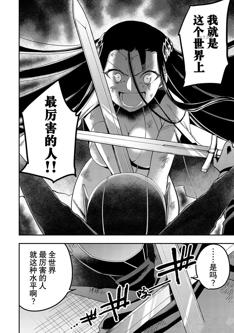 第14话 第22页