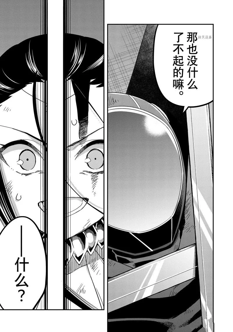 第14话 第23页