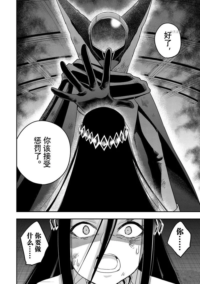 第14话 第26页