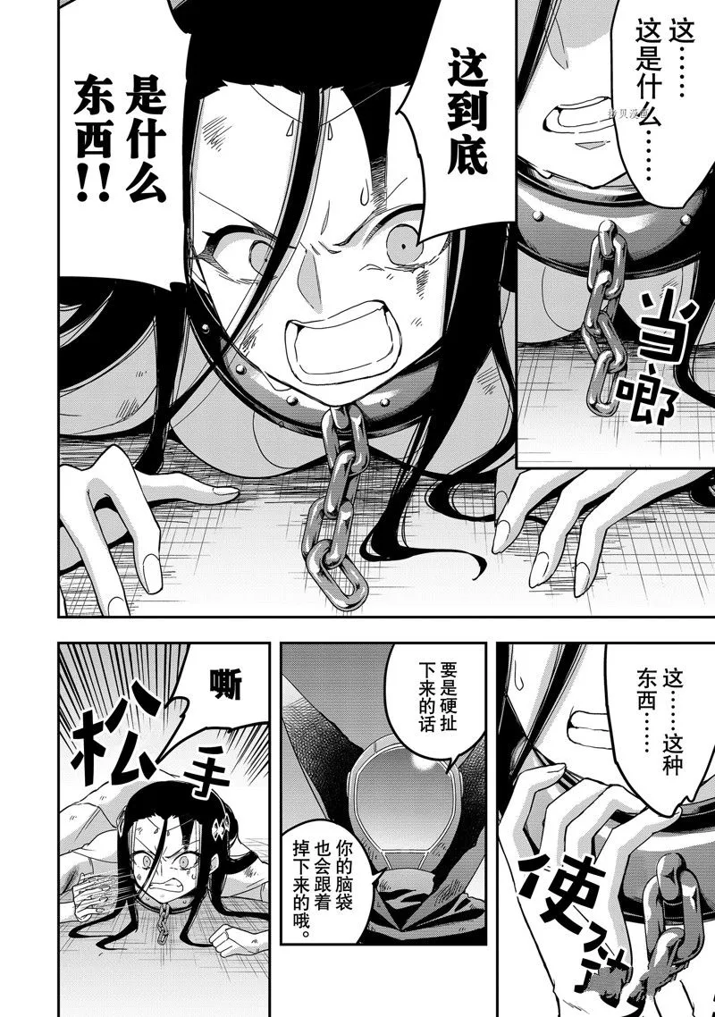 第14话 第28页
