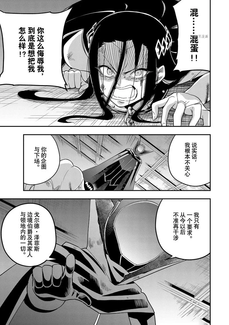 第14话 第29页